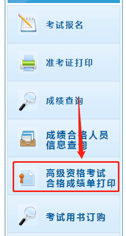 2021高會(huì)合格標(biāo)準(zhǔn)為60分 合格證打印入口已開(kāi)通