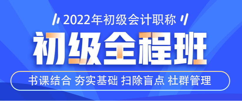 2022初級全程班已上線！書課結合！更有好學禮盒等你來拿！