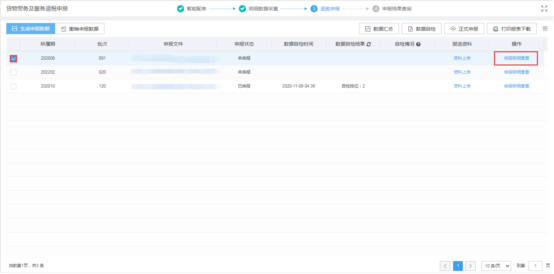 外貿企業(yè)出口退稅業(yè)務已辦理完成，還可以調整嗎？