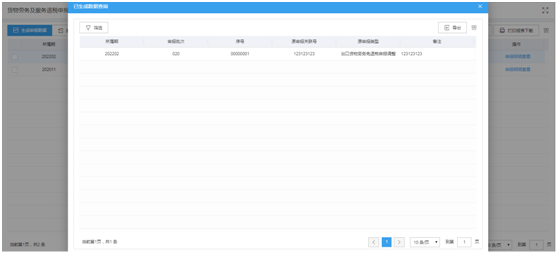 外貿企業(yè)出口退稅業(yè)務已辦理完成，還可以調整嗎？