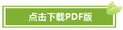 臨考大作戰(zhàn)！2021中級(jí)會(huì)計(jì)考試倒計(jì)時(shí)20-11天計(jì)劃表