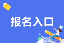 2021期貨從業(yè)資格考試在哪里報名