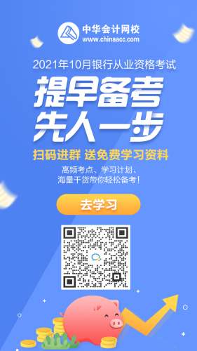 2021年10月份銀行從業(yè)資格證在哪里報(bào)名？