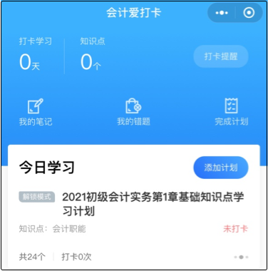 2022初級(jí)會(huì)計(jì)考試免費(fèi)題庫都有什么？