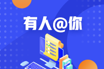 甘肅2021年注會成績查詢?nèi)肟谑裁磿r候開通？