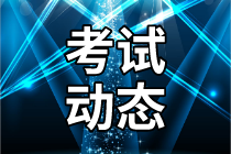 2021年9月基金從業(yè)考試如何備考？