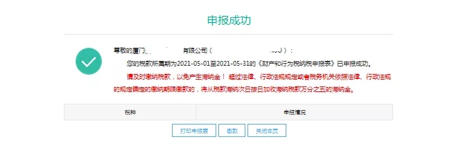 如何進行印花稅申報？超全整理在這里！