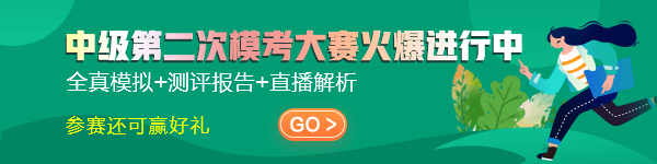 二模財務管理&經(jīng)濟法百分出現(xiàn)！中級會計實務等你上榜~快來挑戰(zhàn)！