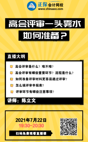 北京/上海/河北等地高會(huì)評(píng)審申報(bào)中 這個(gè)錯(cuò)過(guò)后悔哦！