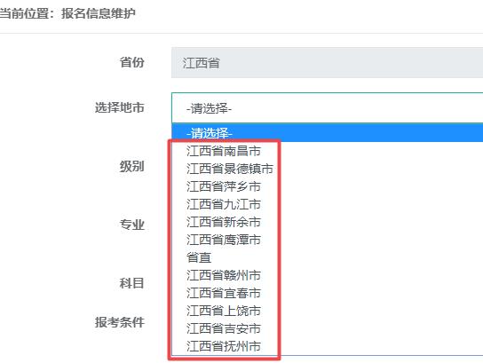江西2021年初中級經(jīng)濟(jì)師報(bào)名地區(qū)
