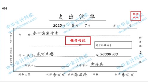 帶你快速了解商業(yè)企業(yè)概述及原始憑證、記賬憑證知識(shí)要點(diǎn)！