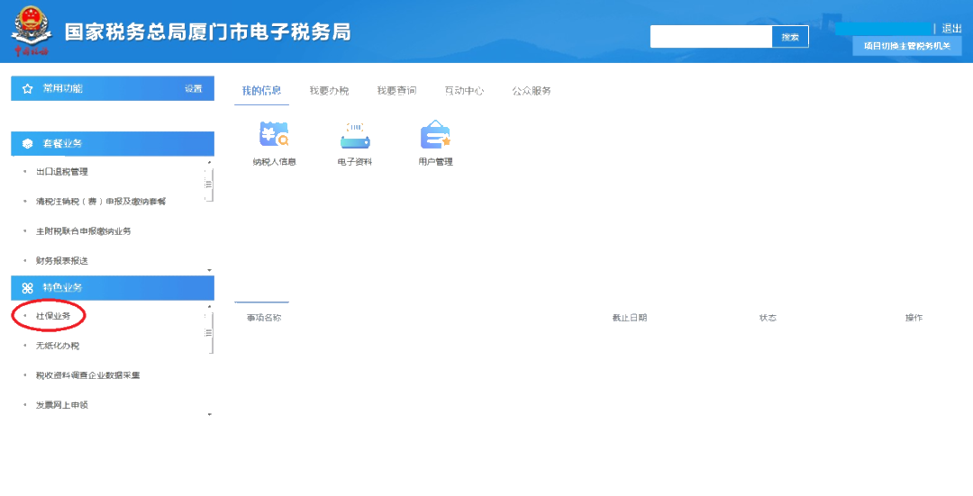 員工離職后，失業(yè)登記、社保減員、公積金封存怎么做？