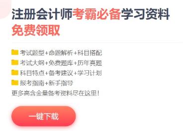 這些注會備考小技巧 考前定要合理利用！