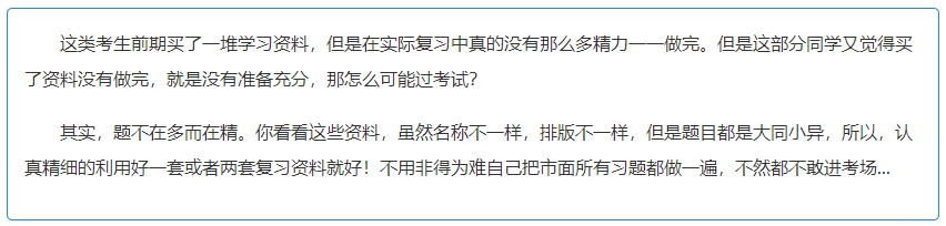 注會考前三十天 拒絕消極！拒絕“考不過”！