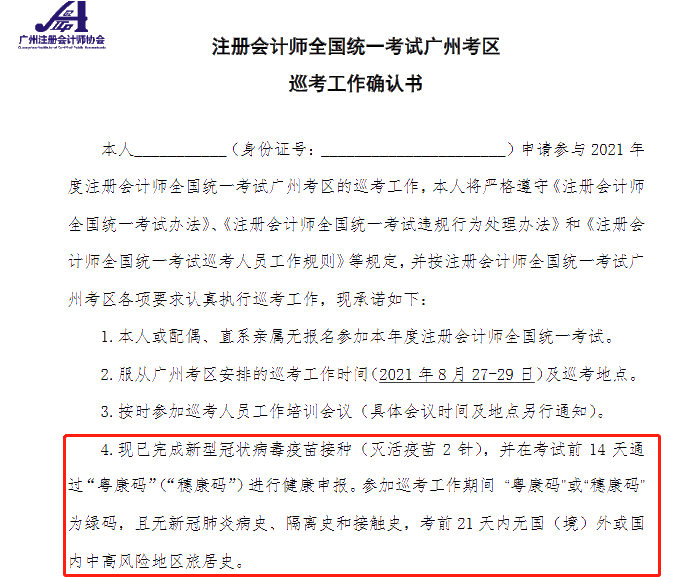 注會考前沖刺倒計時　廣東爆出這樣信息一定注意哦！