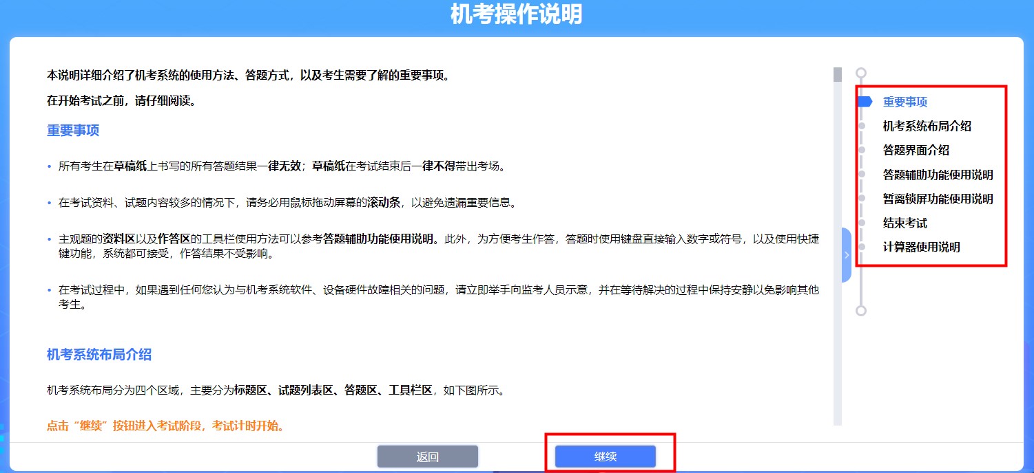 注會(huì)機(jī)考模擬系統(tǒng)你還不知道怎么使？別人都用的可溜了！