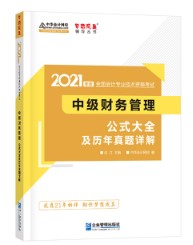 掌握財務管理科目特點&正確方法~備考更輕松！