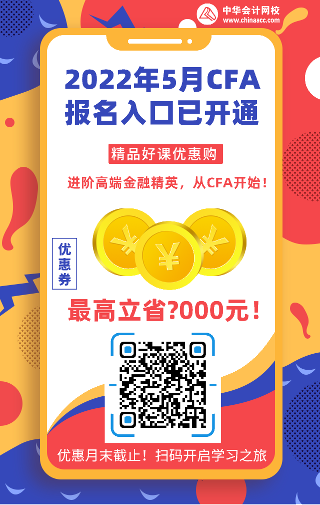 5月CFA成績公布！為何這次一級通過率只有25%？