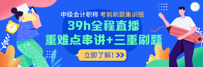 備考中級會計時間管理的致命6點！你可長點心吧！