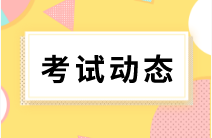 2022年初級會計考試科目中哪科難度更大?