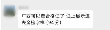 2021年高級會計師考試真正實現(xiàn)了金榜題名？