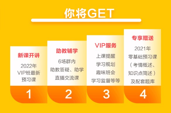 學(xué)習不自制的你如何備考2022中級會計？vip試學(xué)訓(xùn)練營來幫忙