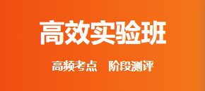 2022年初級(jí)會(huì)計(jì)職稱高效實(shí)驗(yàn)班贈(zèng)紙質(zhì)教材嗎？