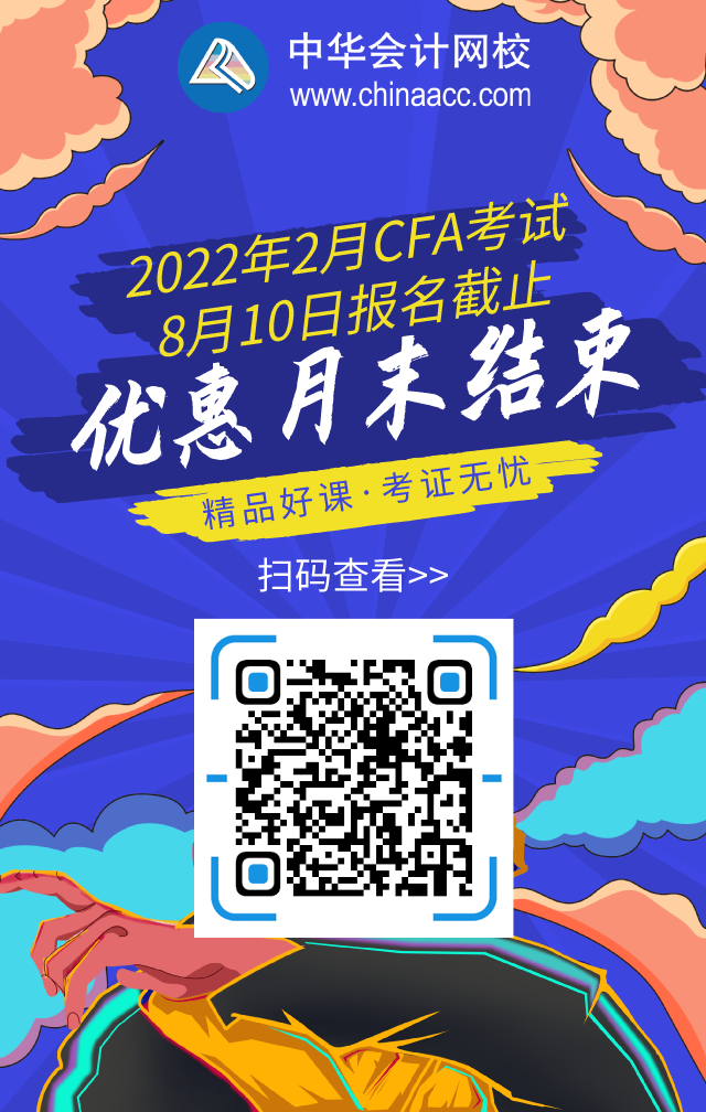 CFA考試報名要求你知道嗎？大學生不能考？