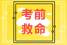 【救命講義】2021年注會(huì)《戰(zhàn)略》第五章必背要點(diǎn)！