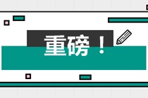 2021注冊會計師準考證打印8月9日開始 提前關注！