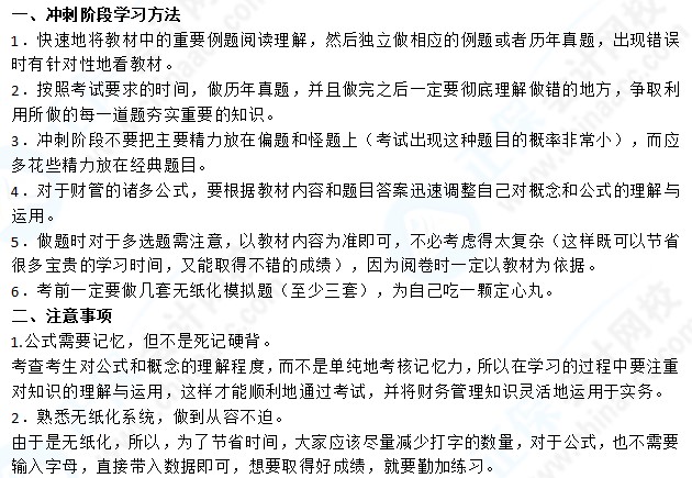 你和能學(xué)好財務(wù)管理的“大神”之間到底差了什么？快來學(xué)習(xí)！