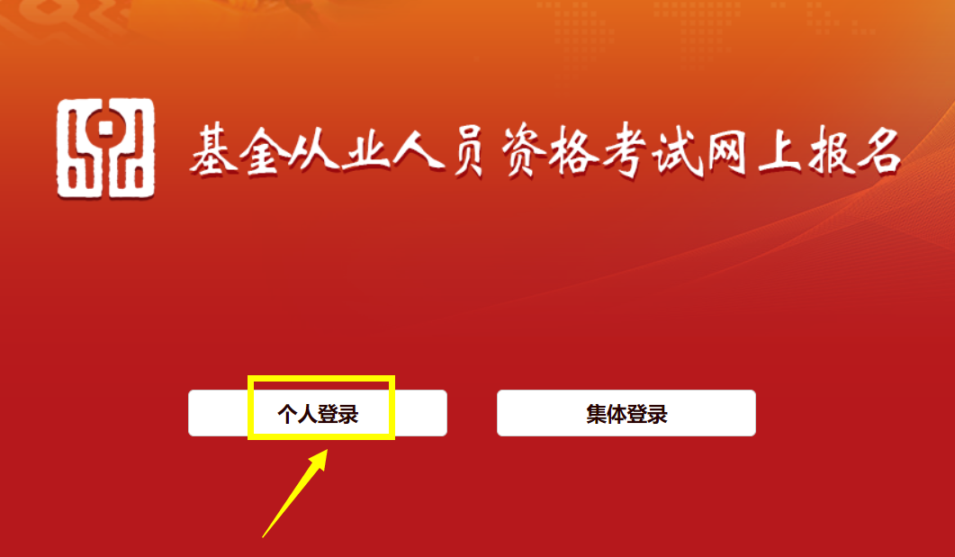 9月基金怎么報(bào)名？你學(xué)會(huì)了嗎？