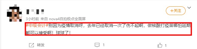 全國(guó)現(xiàn)有高中風(fēng)險(xiǎn)區(qū)4+123個(gè)~2021中級(jí)會(huì)計(jì)考試能如期舉行嗎？