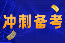 2021年注會《經(jīng)濟(jì)法》易錯易混知識點：善意取得制度