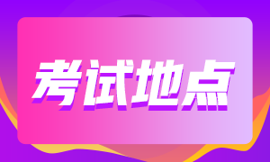 西安2022年2月CFA一級考點可以更改嗎？如何操作？