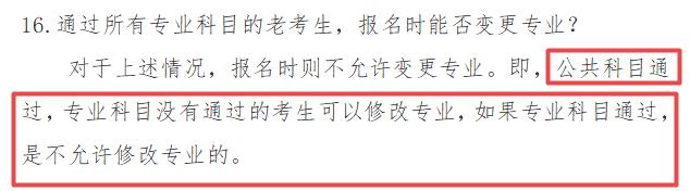 沈陽初中級經濟師報名專業(yè)是否可以更換