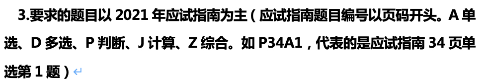 達(dá)江陪你考前沖刺中級會計財務(wù)管理：沖刺復(fù)習(xí)-存貨管理及流動負(fù)債管理