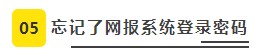 【必看】2021年注冊會計師考試準(zhǔn)考證打印8大注意事項