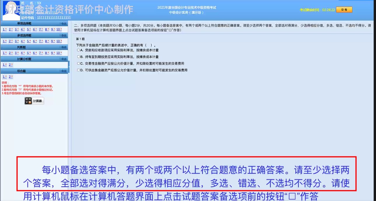 喜大普奔！喜大普奔！2021年中級(jí)會(huì)計(jì)職稱評(píng)分標(biāo)準(zhǔn)公布啦！