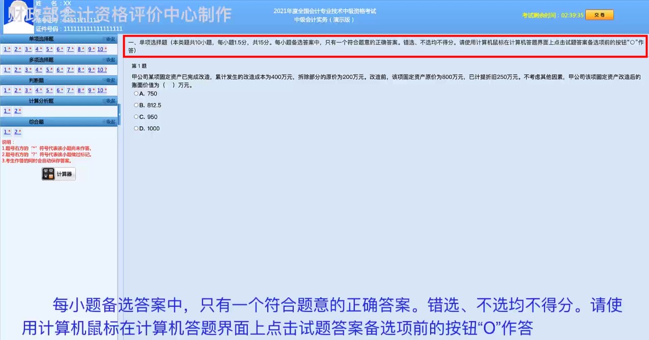 喜大普奔！喜大普奔！2021年中級(jí)會(huì)計(jì)職稱評(píng)分標(biāo)準(zhǔn)公布啦！