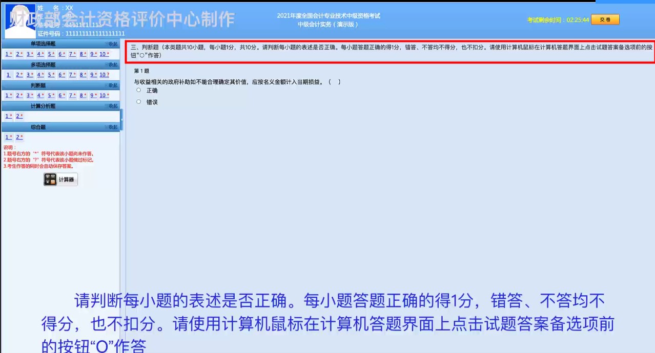 喜大普奔！喜大普奔！2021年中級(jí)會(huì)計(jì)職稱評(píng)分標(biāo)準(zhǔn)公布啦！