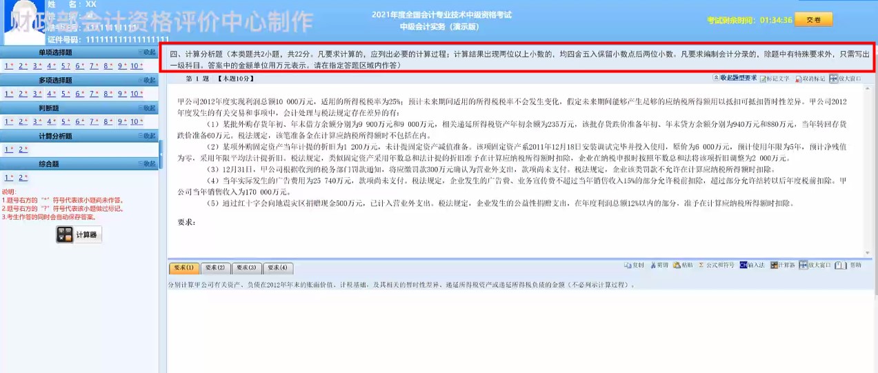 喜大普奔！喜大普奔！2021年中級(jí)會(huì)計(jì)職稱評(píng)分標(biāo)準(zhǔn)公布啦！