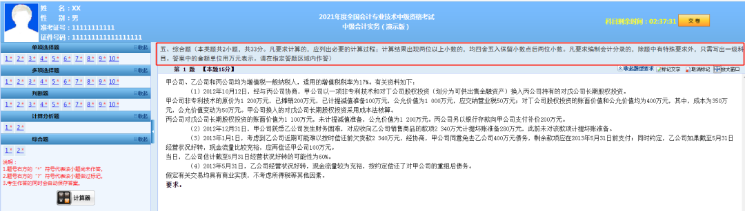 喜大普奔！喜大普奔！2021年中級(jí)會(huì)計(jì)職稱評(píng)分標(biāo)準(zhǔn)公布啦！