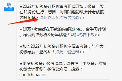 錯過2021年廣東珠海初級會計資格考試報名怎么辦？