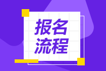 2021年9月期貨考試如何報名？