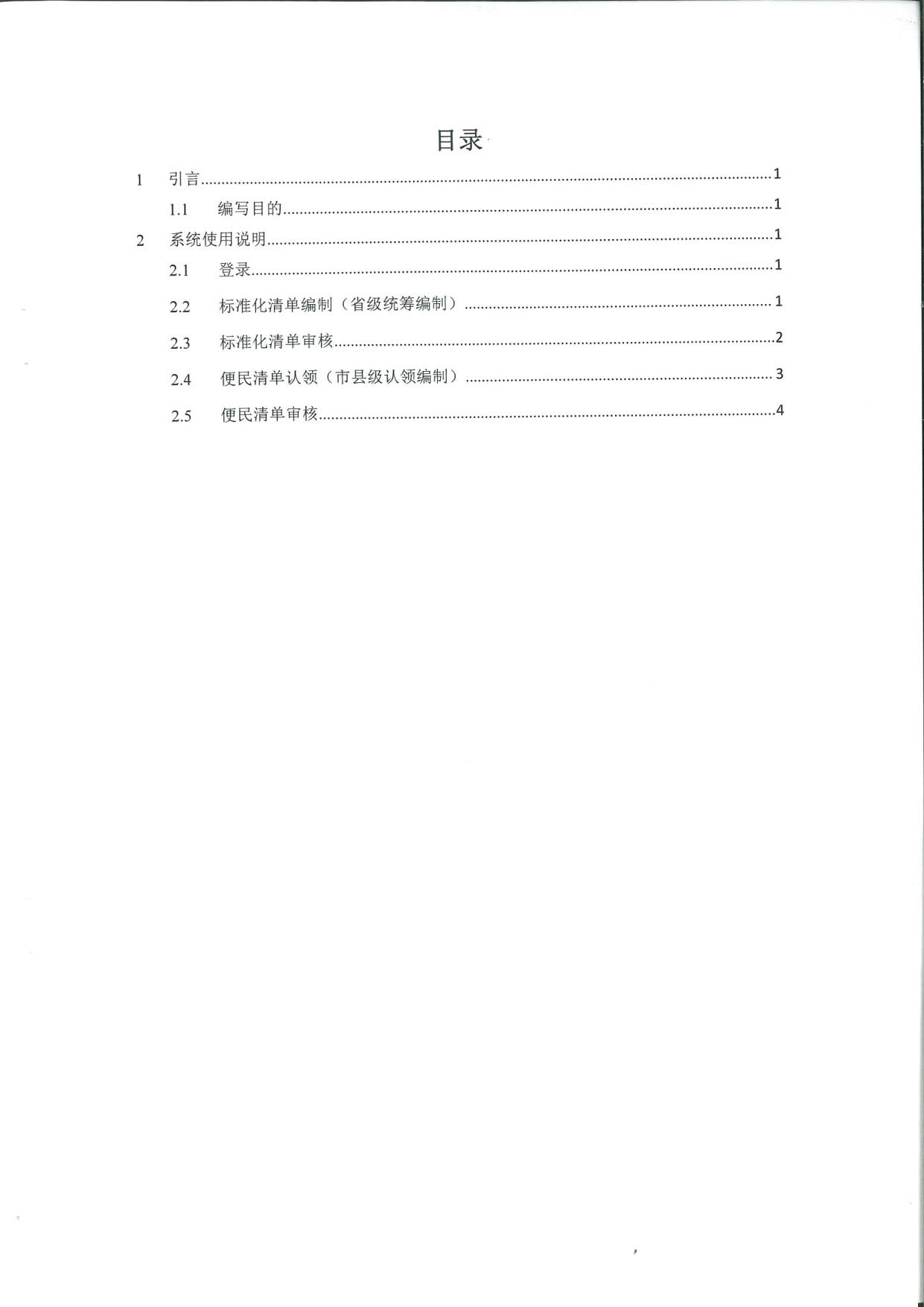 銅陵市公布會(huì)計(jì)專業(yè)技術(shù)初級(jí)資格證書(shū)發(fā)放辦理指南