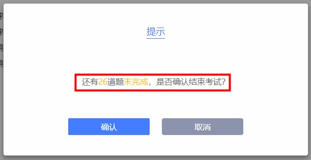 注冊(cè)會(huì)計(jì)師考試可以提前交卷嗎？圖文解析速來了解