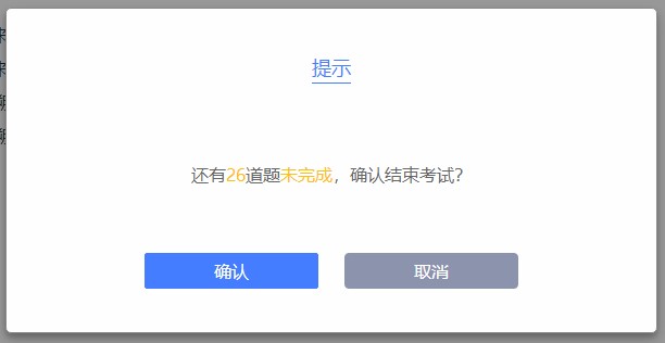 注冊(cè)會(huì)計(jì)師考試可以提前交卷嗎？圖文解析速來了解