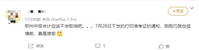 2021年中級會計考試高風(fēng)險地區(qū)會受到疫情影響取消嗎？