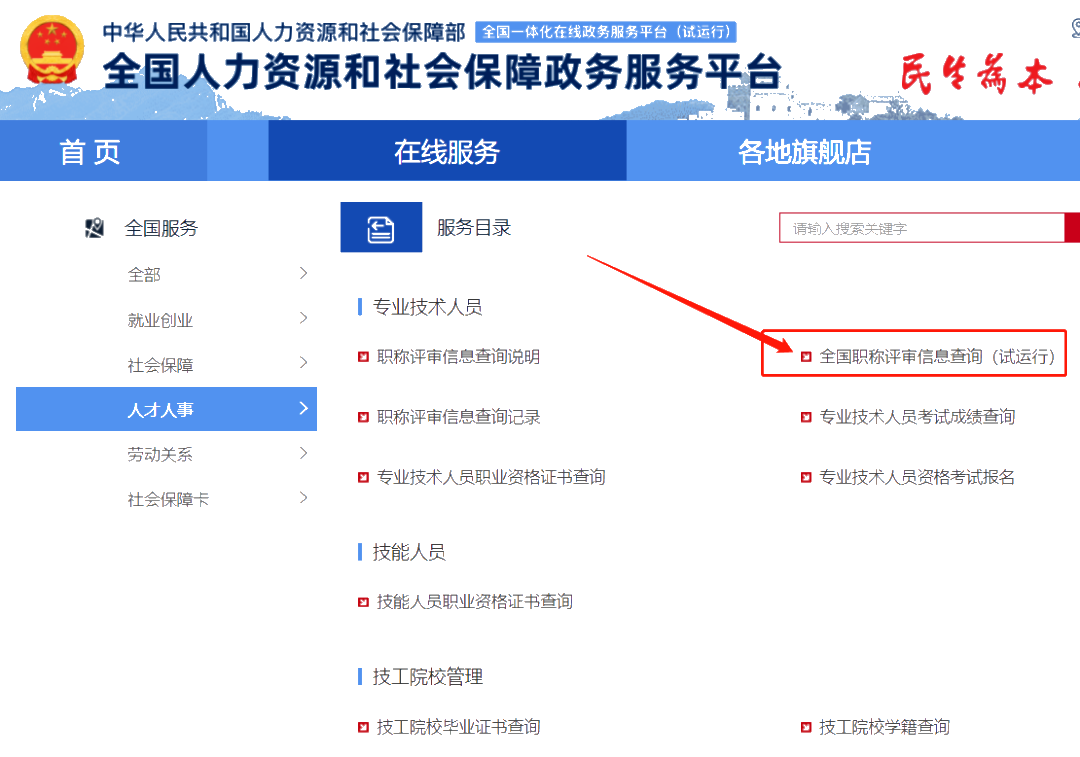 人社部官宣！職稱信息全國聯(lián)網(wǎng)！